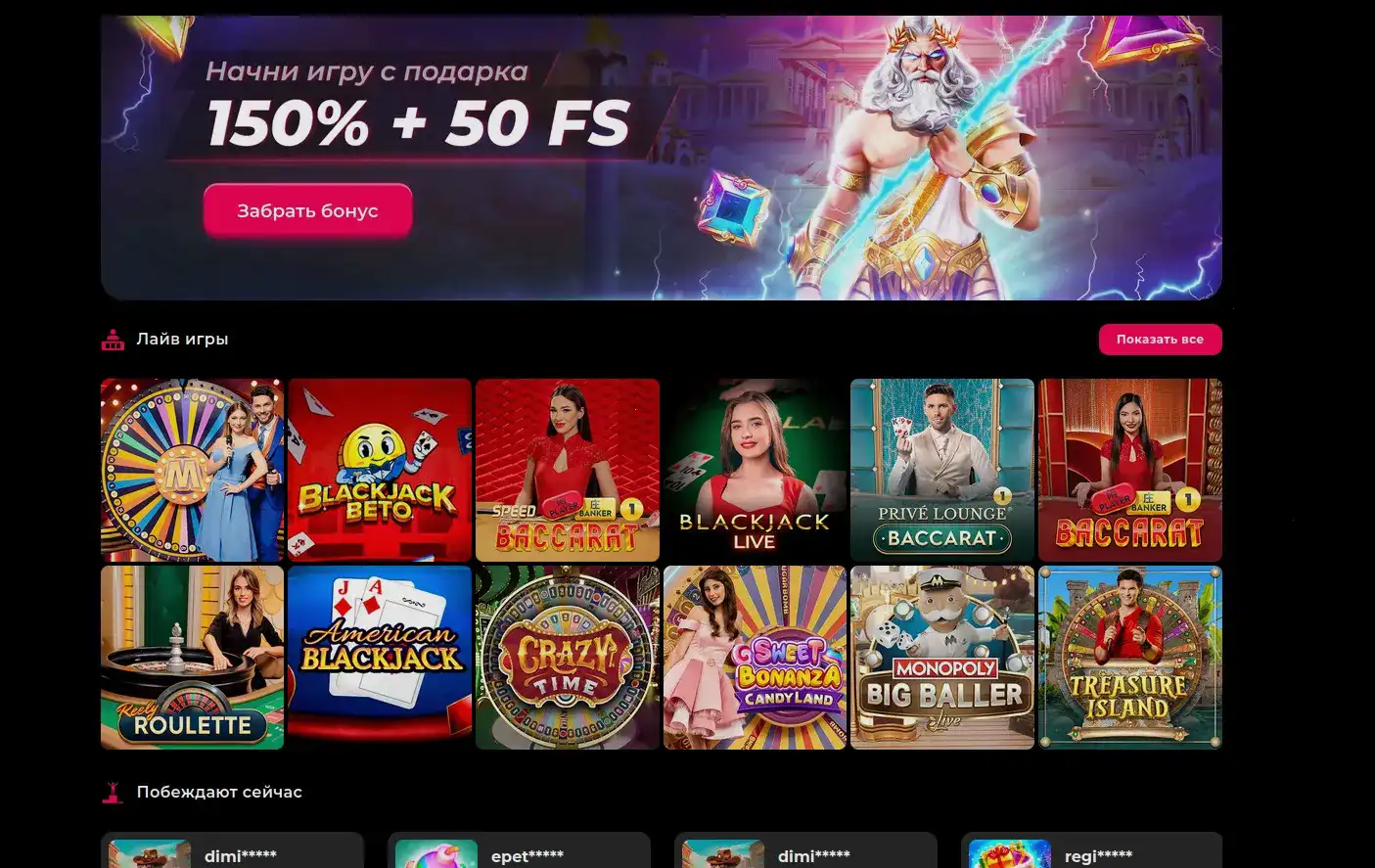 Бонусы и акции в интерфейсе Booi casino